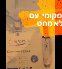 אלחוש מקומי בעזרת מזרק ללא מחט